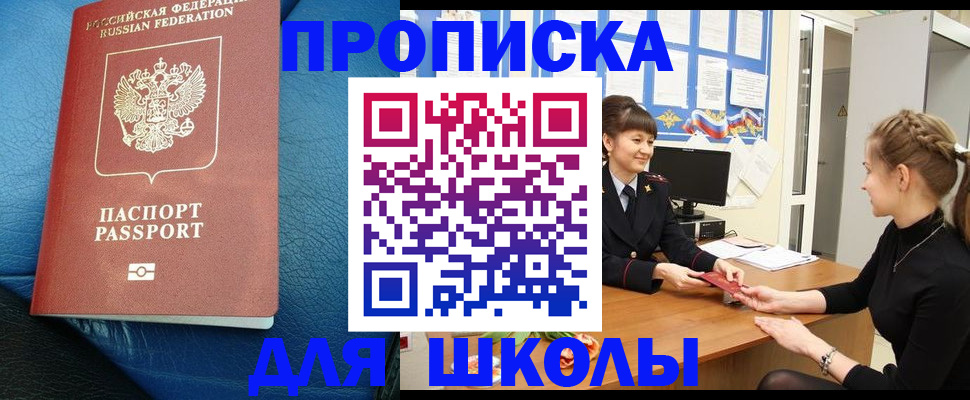 прописка паспорт в Глазове