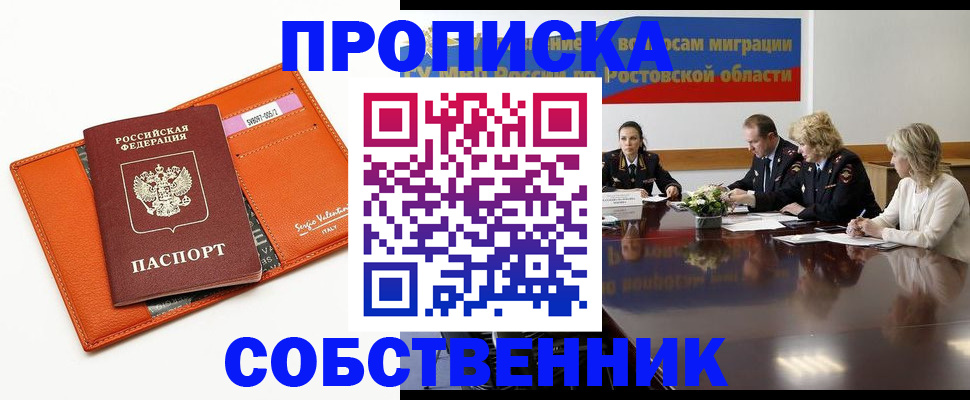 временная регистрация гарантия в Глазове